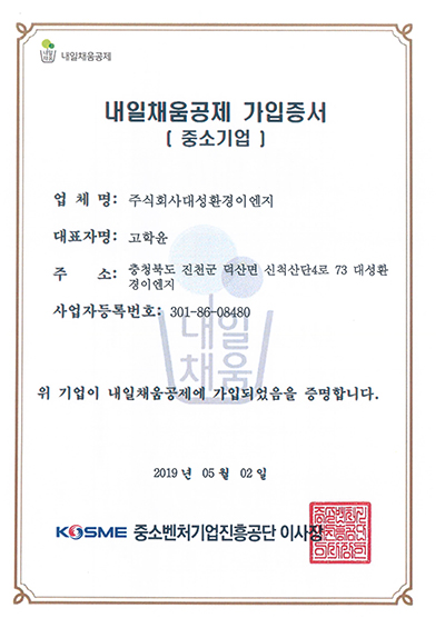 Tomorrow Fill Mutual-Aid Certificate