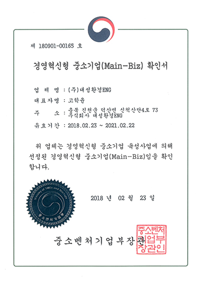 Main-biz Certificate