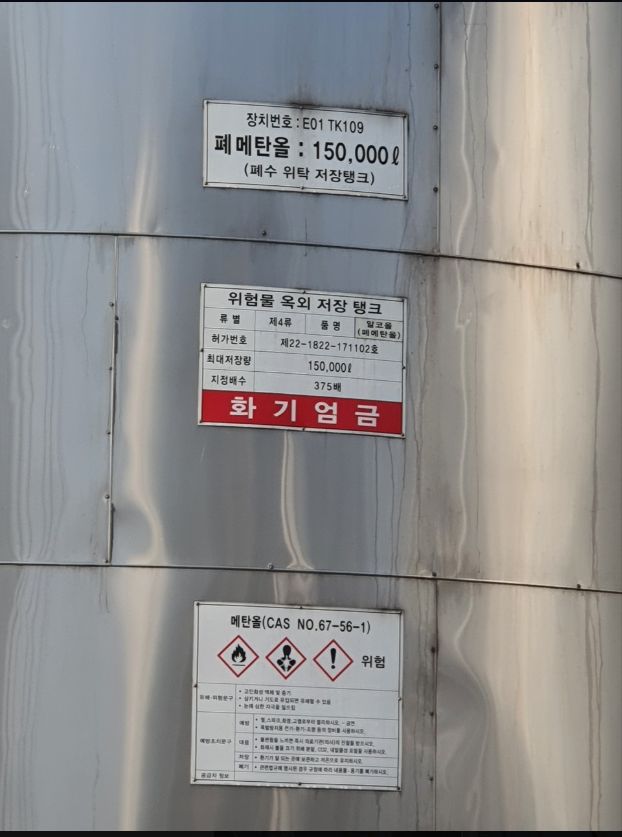 Dongkuk Pharmaceutical Jincheon Plant [첨부 이미지5]