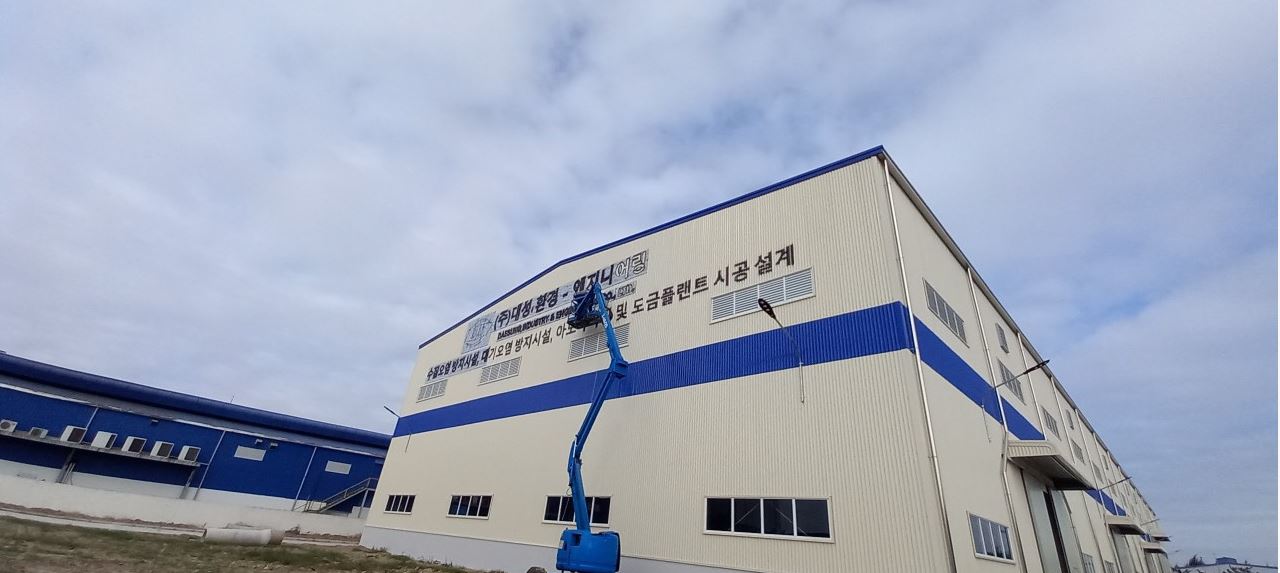 Installing billboards and some activity in the new factory [첨부 이미지1]