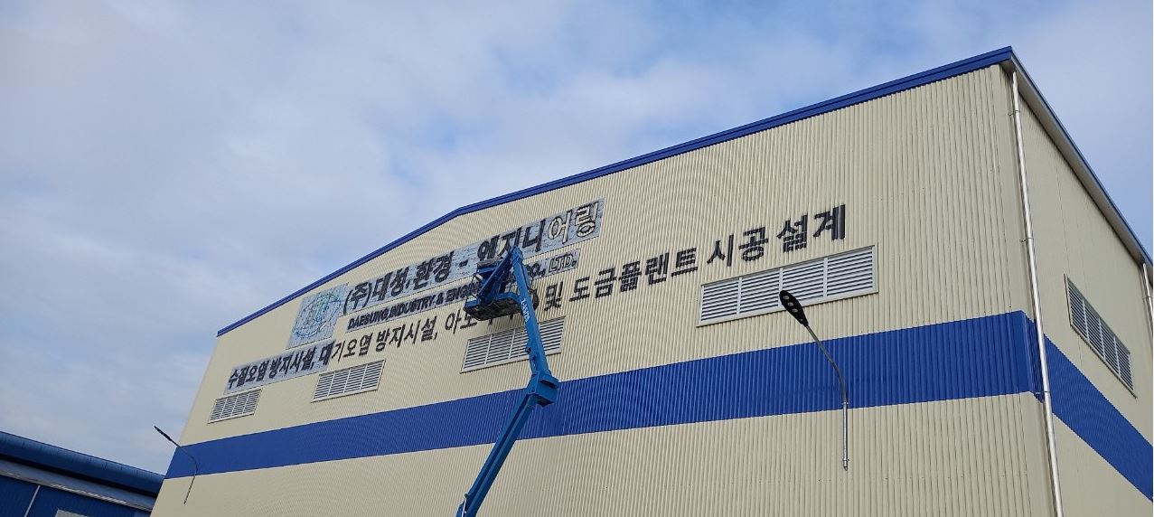 Installing billboards and some activity in the new factory [첨부 이미지2]