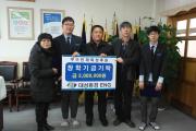 Awarded scholarships to Jincheon Middle School.