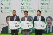 Donated 100 million won to ChildFund Korea.